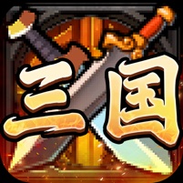 三国志战略版GM版