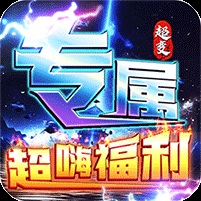 新巅峰霸业GM版