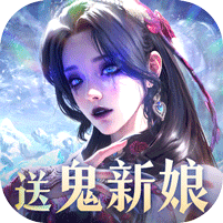 魔域H5之众神传说GM版