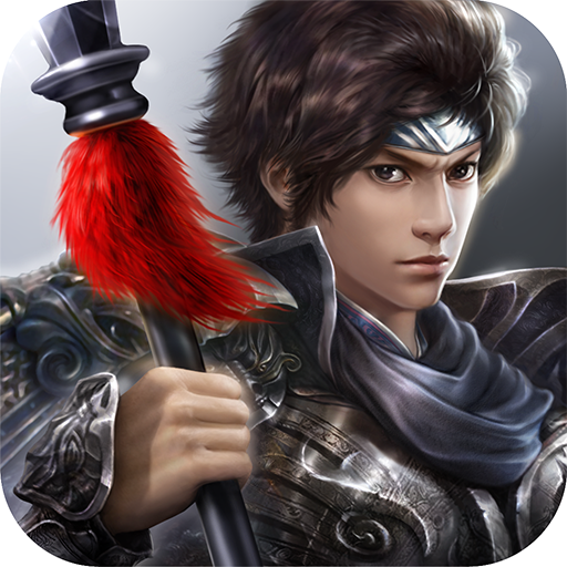 极无双-真三国GM版