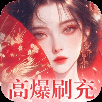 傲世之巅-超变战力