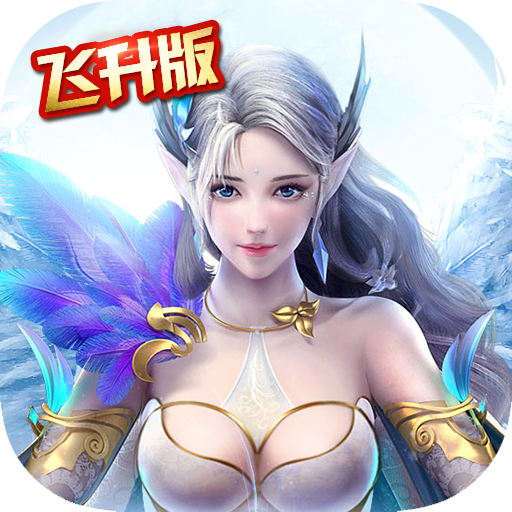 大天使之剑【奇迹】