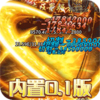 战神霸业-定制款