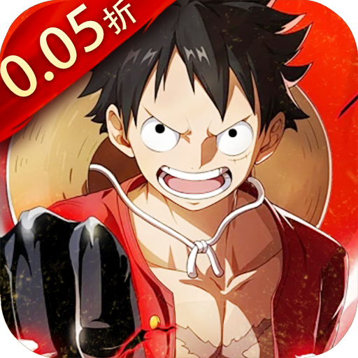 海贼王-强者之路