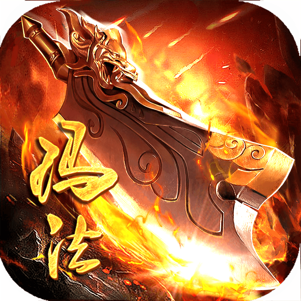 ¥298【买断传奇】皓月合击