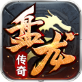 盘龙三大陆传奇