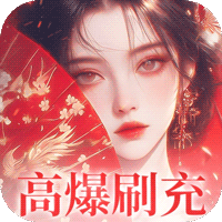 傲世之巅-超变战力