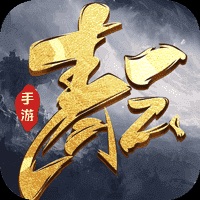 青云降魔录-魔改版