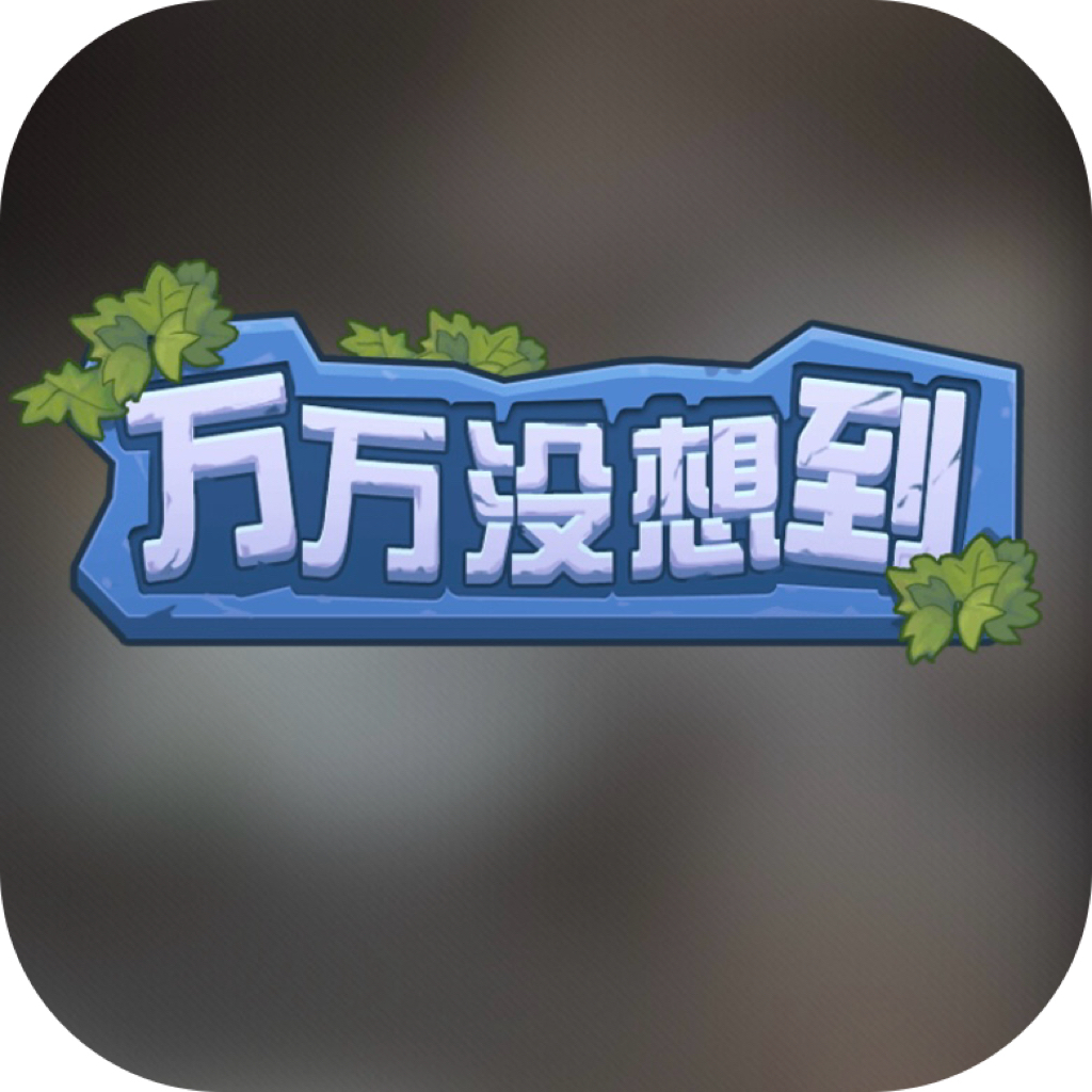 未来的你-GM 特权