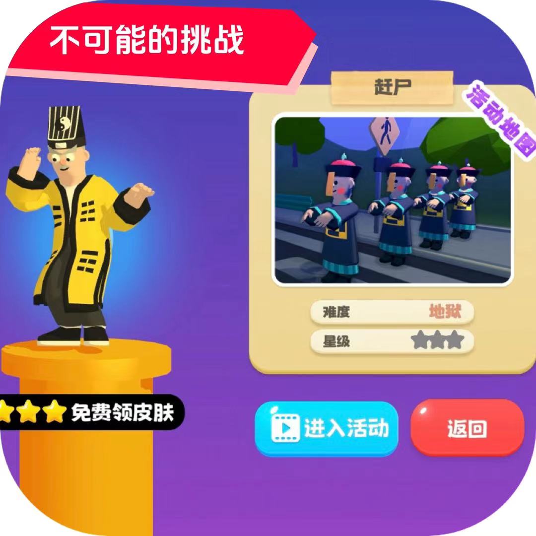 不可能的挑战-GM 特权