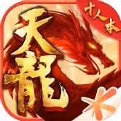 天龙荣耀【打金版】