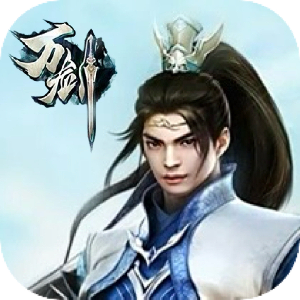 万剑OL【卡牌】H5