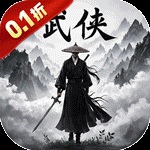 醉武侠【唯美仙侠】