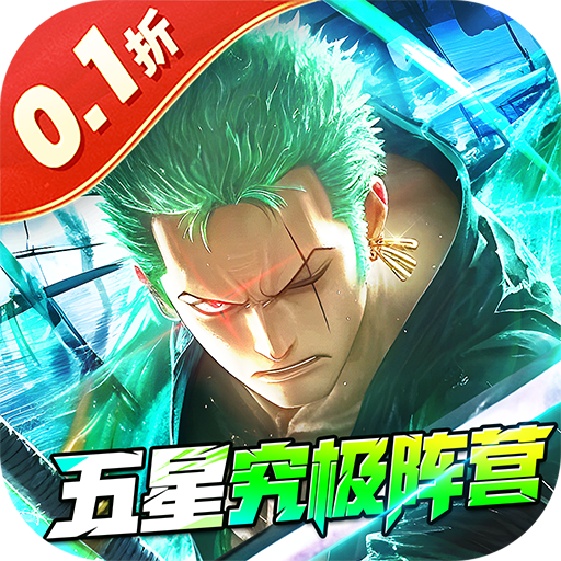 风暴之心【海贼】