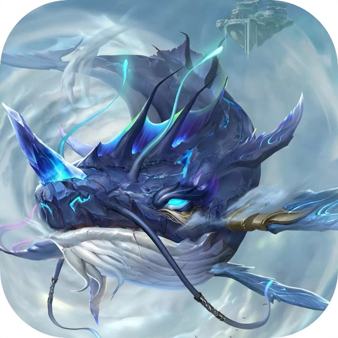 新九州异兽录-独家内购