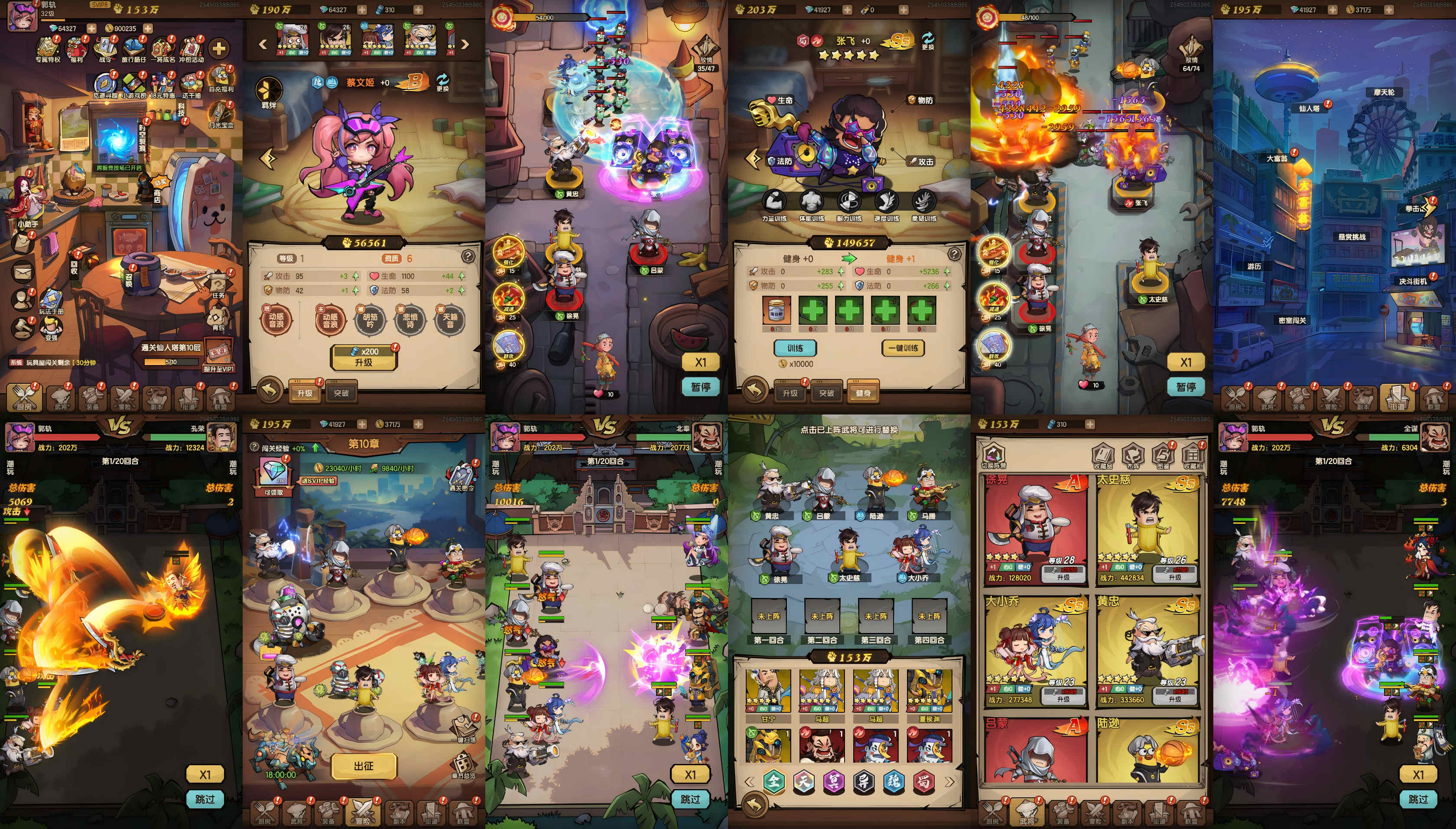 ¥298【内购】食神三国M23