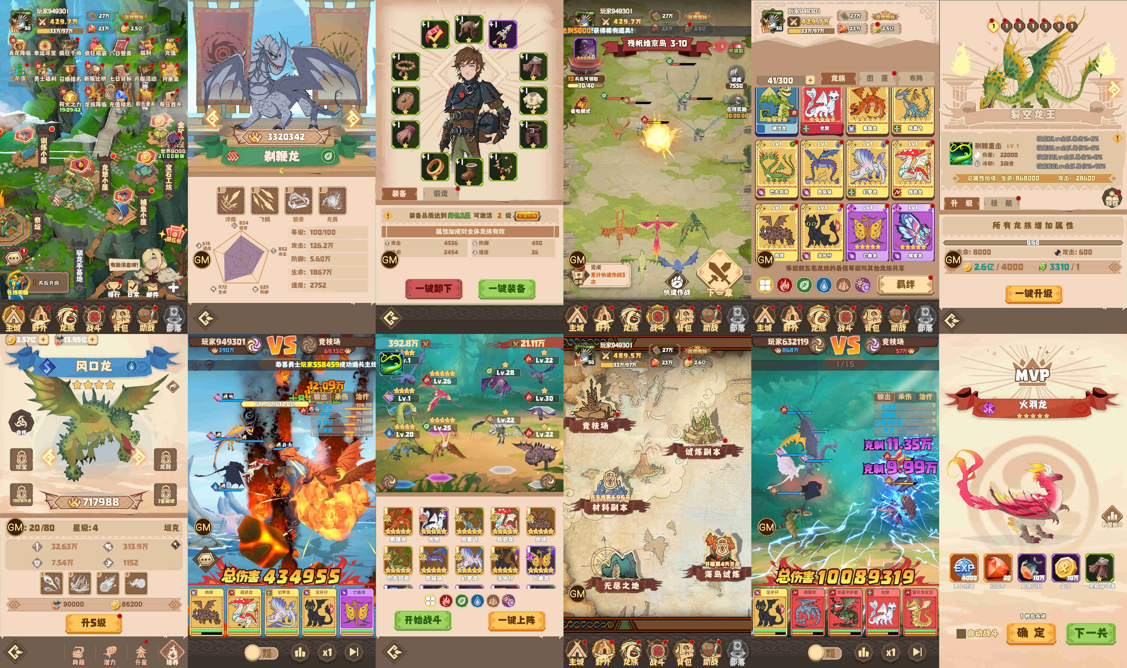 ¥298【内置】飞龙部落M220