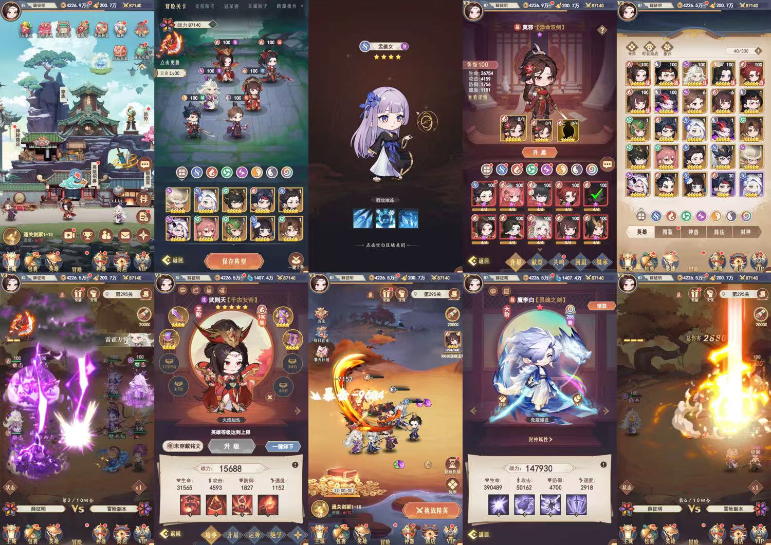 ¥298【内购+内置GM】将星神殿