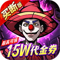 塔防奇兵H5-定制款