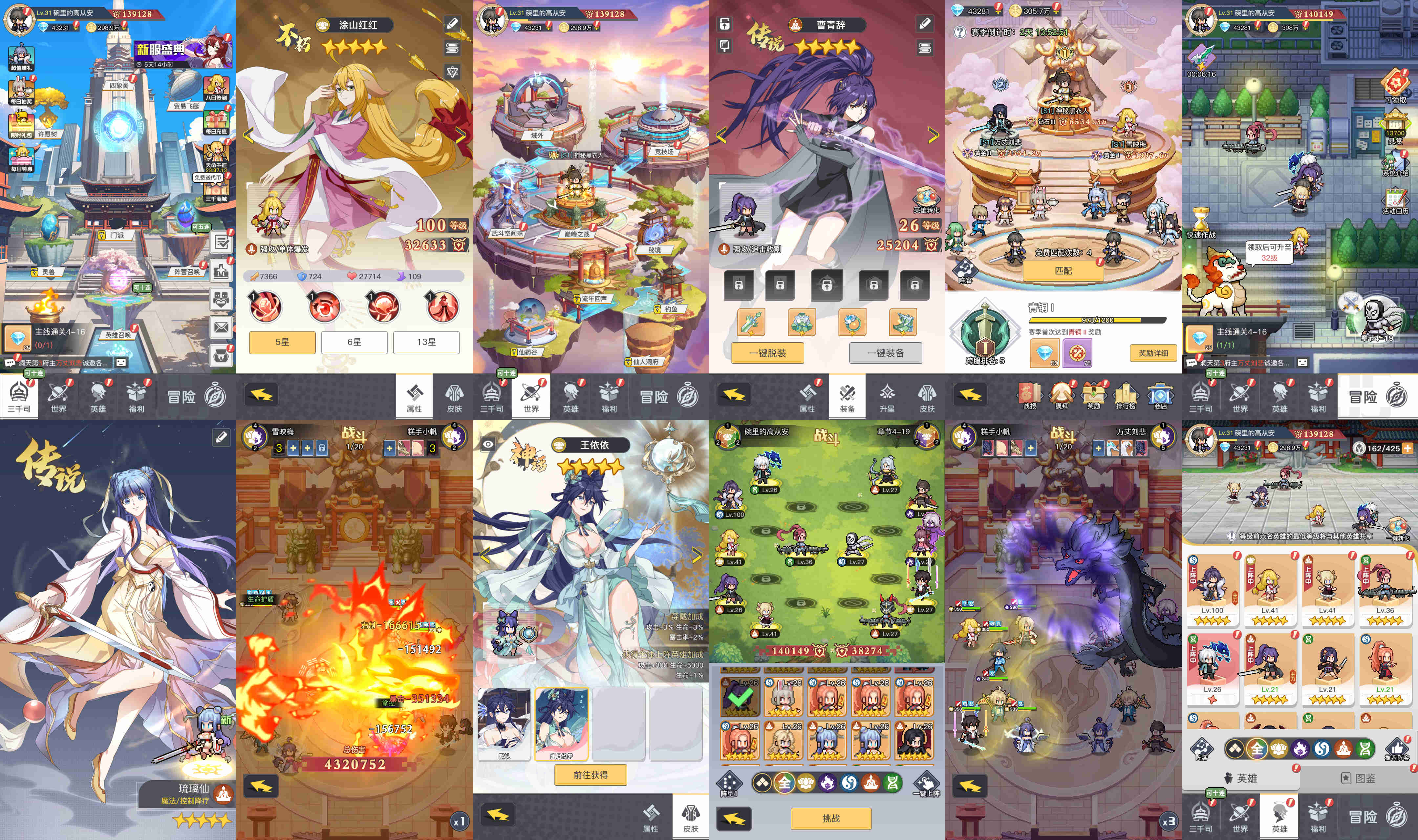 ¥298【无限内购】三千神话M227