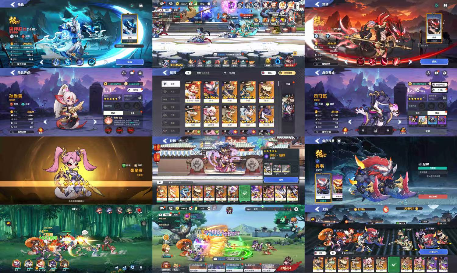 ¥298【无限内购】白蛇三国