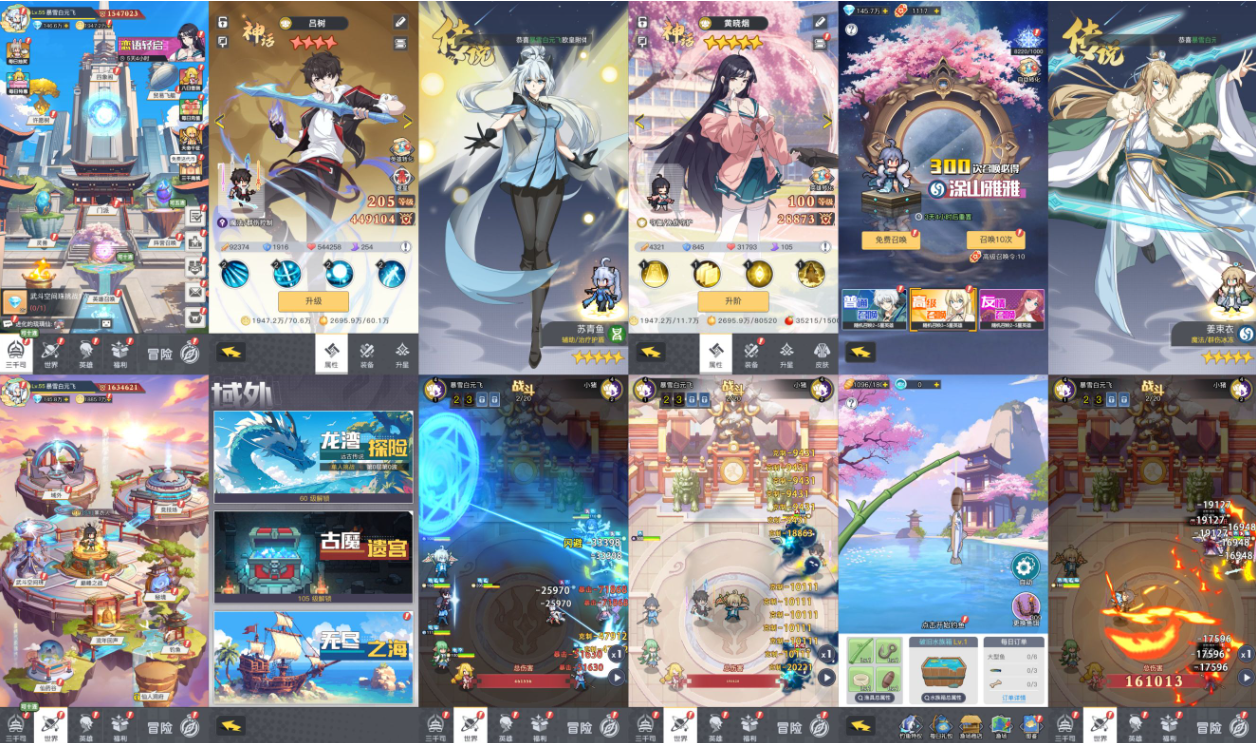 ¥298【无限内购】三千神话