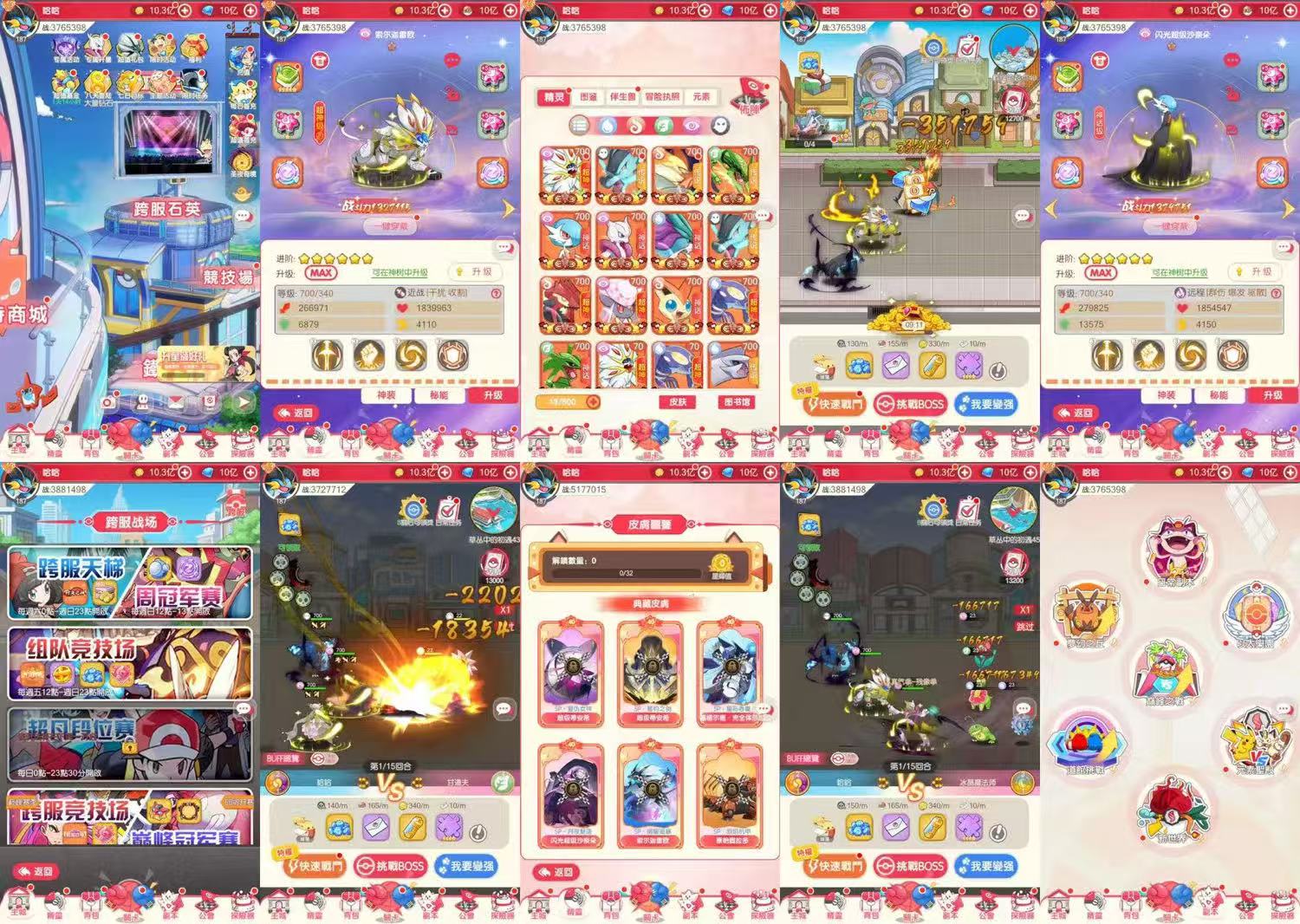 宝可梦新时代(内购+后台)