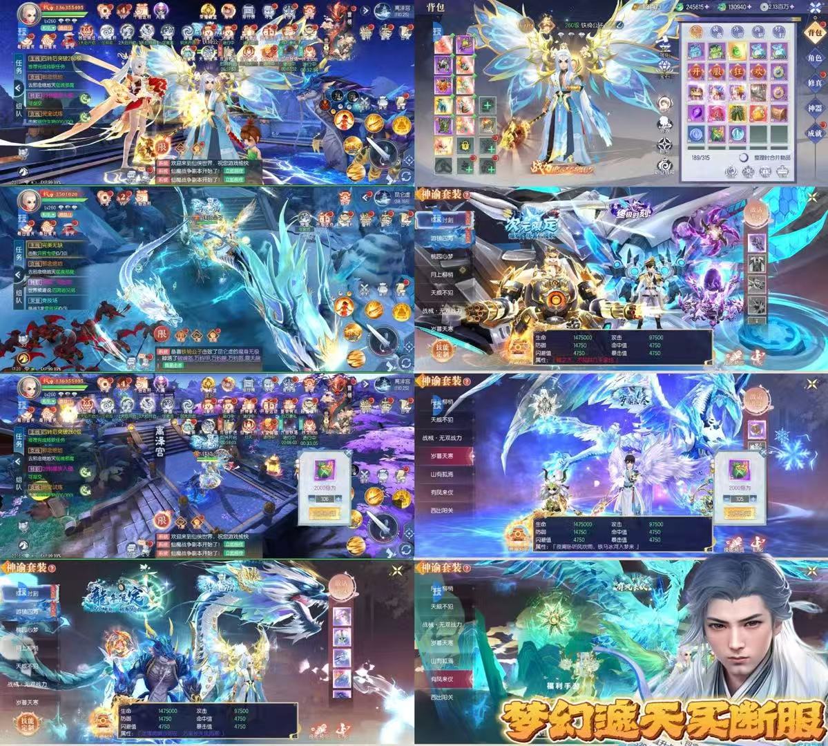 ¥6-¥98【官服买断+无限制后台】梦幻遮天3D