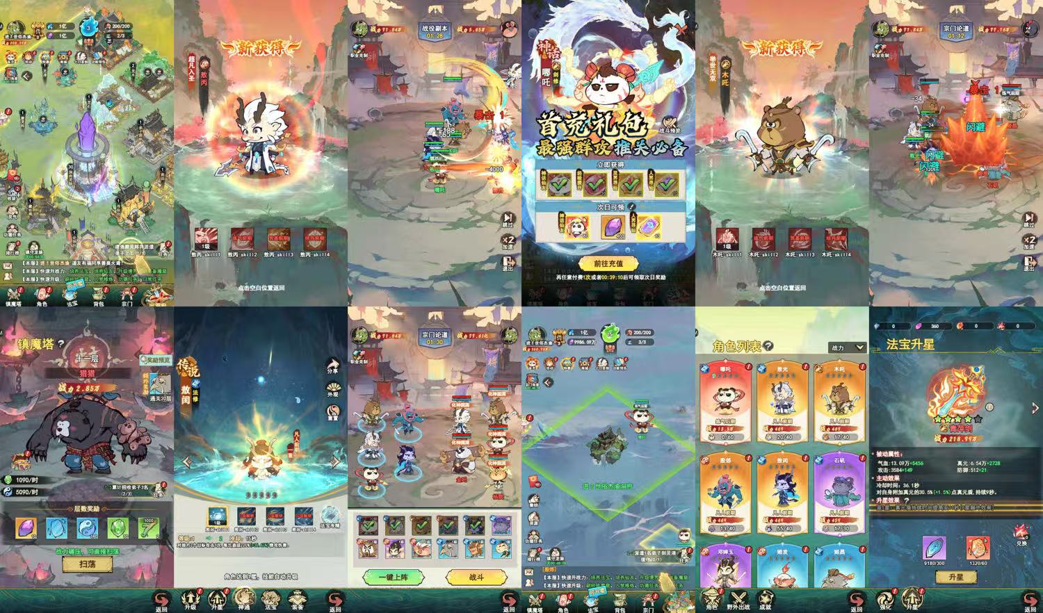 ¥298【内置GM】渡劫封神