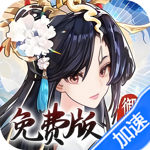 最强奇兵-独家内购