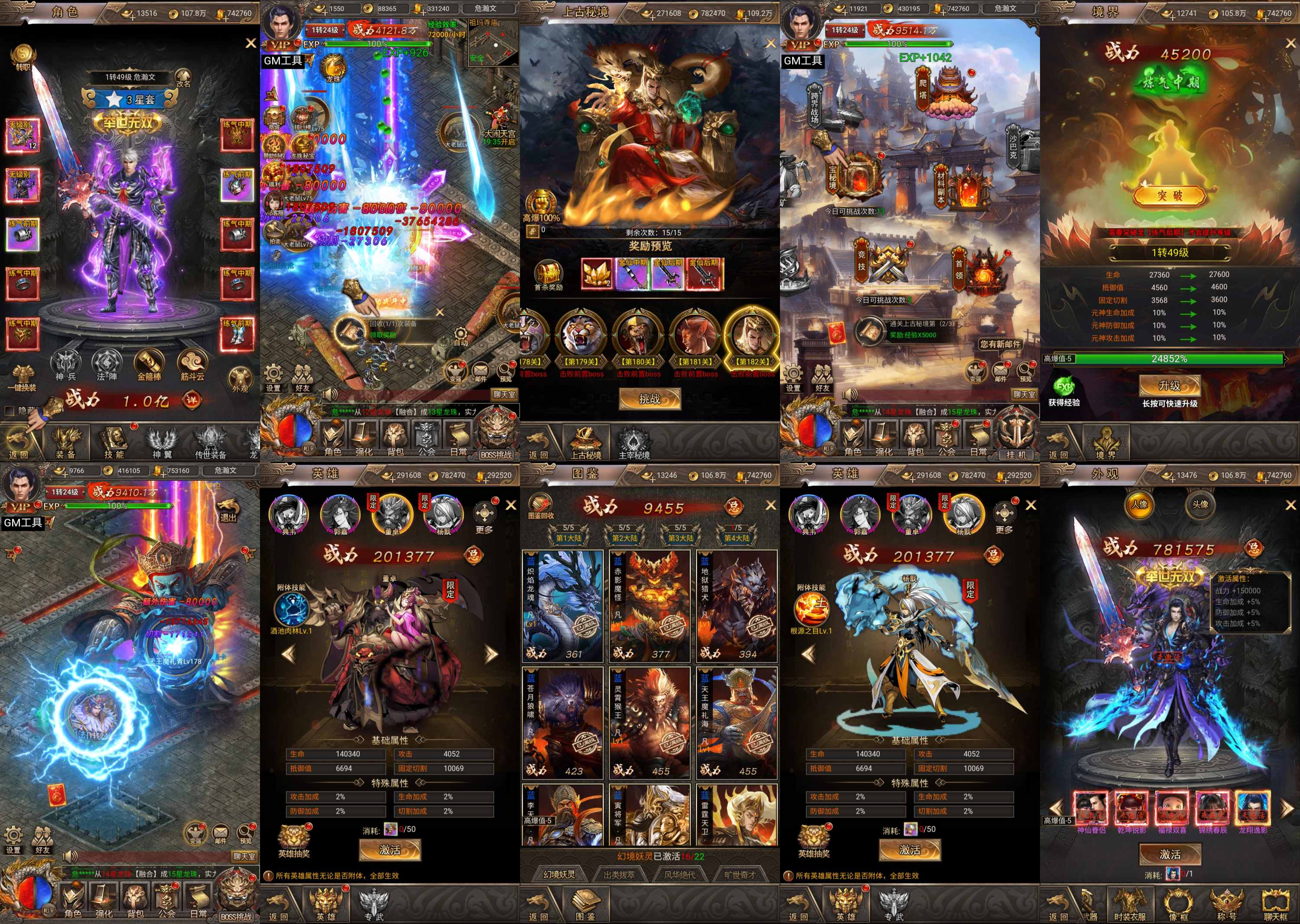 ¥298【内置】龙翔幽影M99