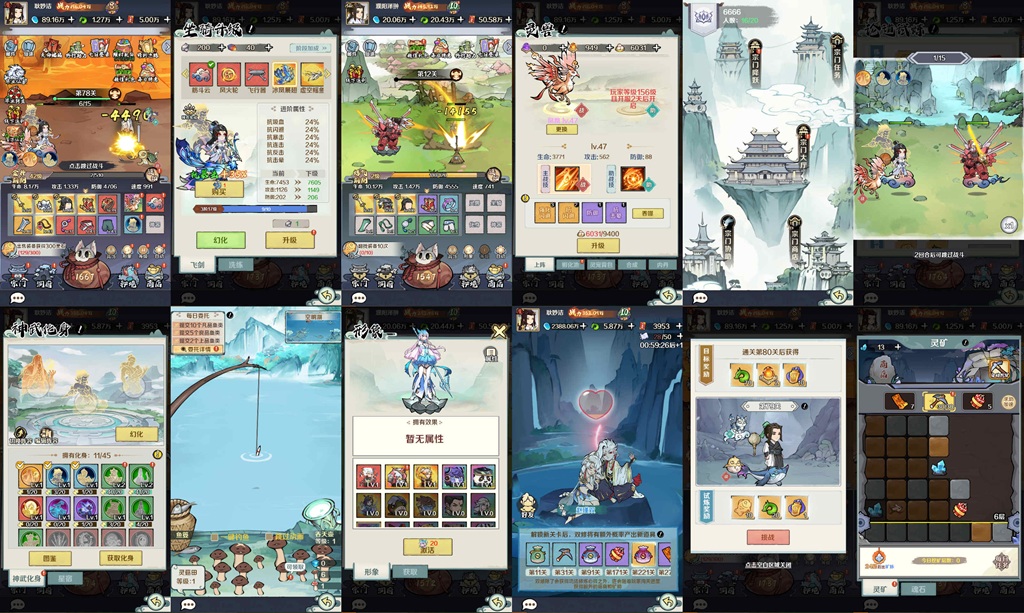 ¥298【内购】仙魔开箱