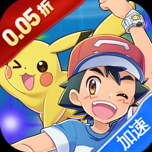 口袋新世纪-内购