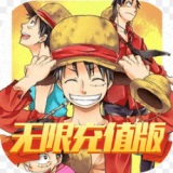 口袋海贼王-独家内购