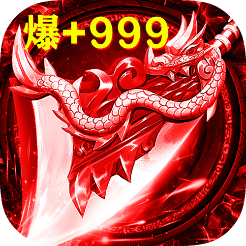 帝王传奇【三职业】