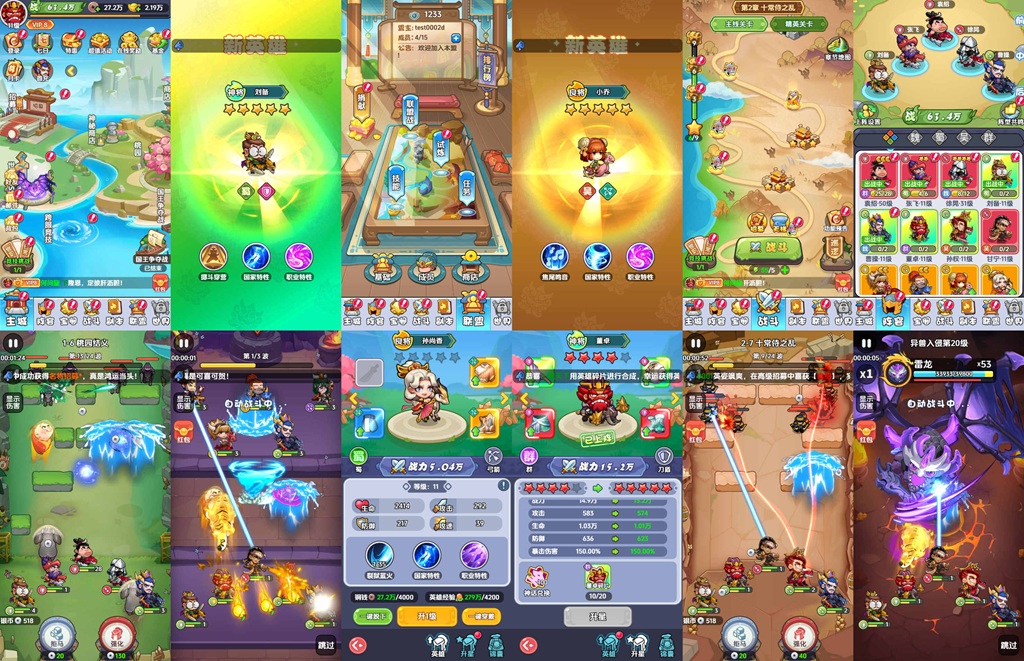 【内置+内购】拒马三国