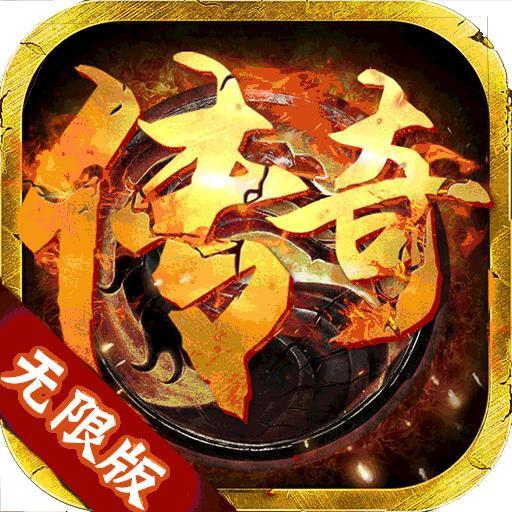 [精品]湮灭传说GM版