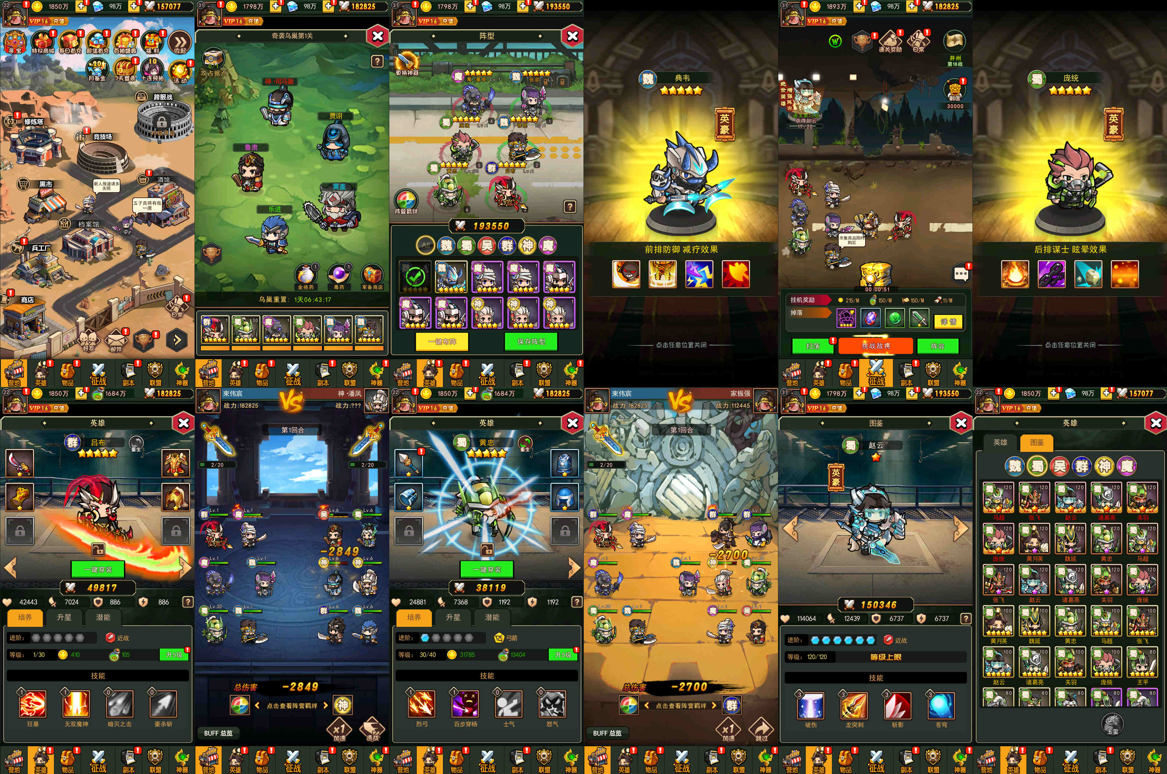 ¥298【内购】废土三国M249