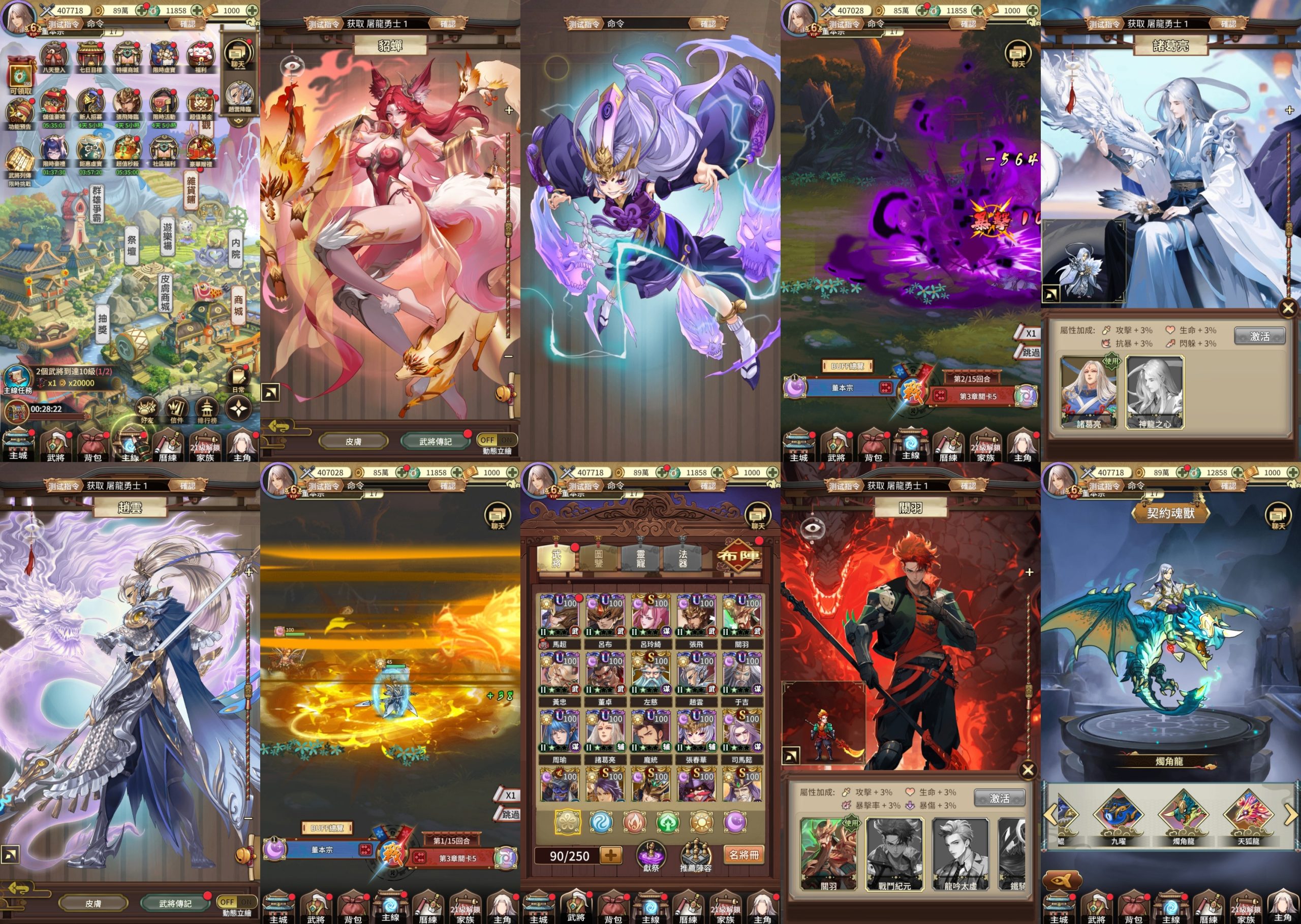 ¥298【内置】次元三國M250