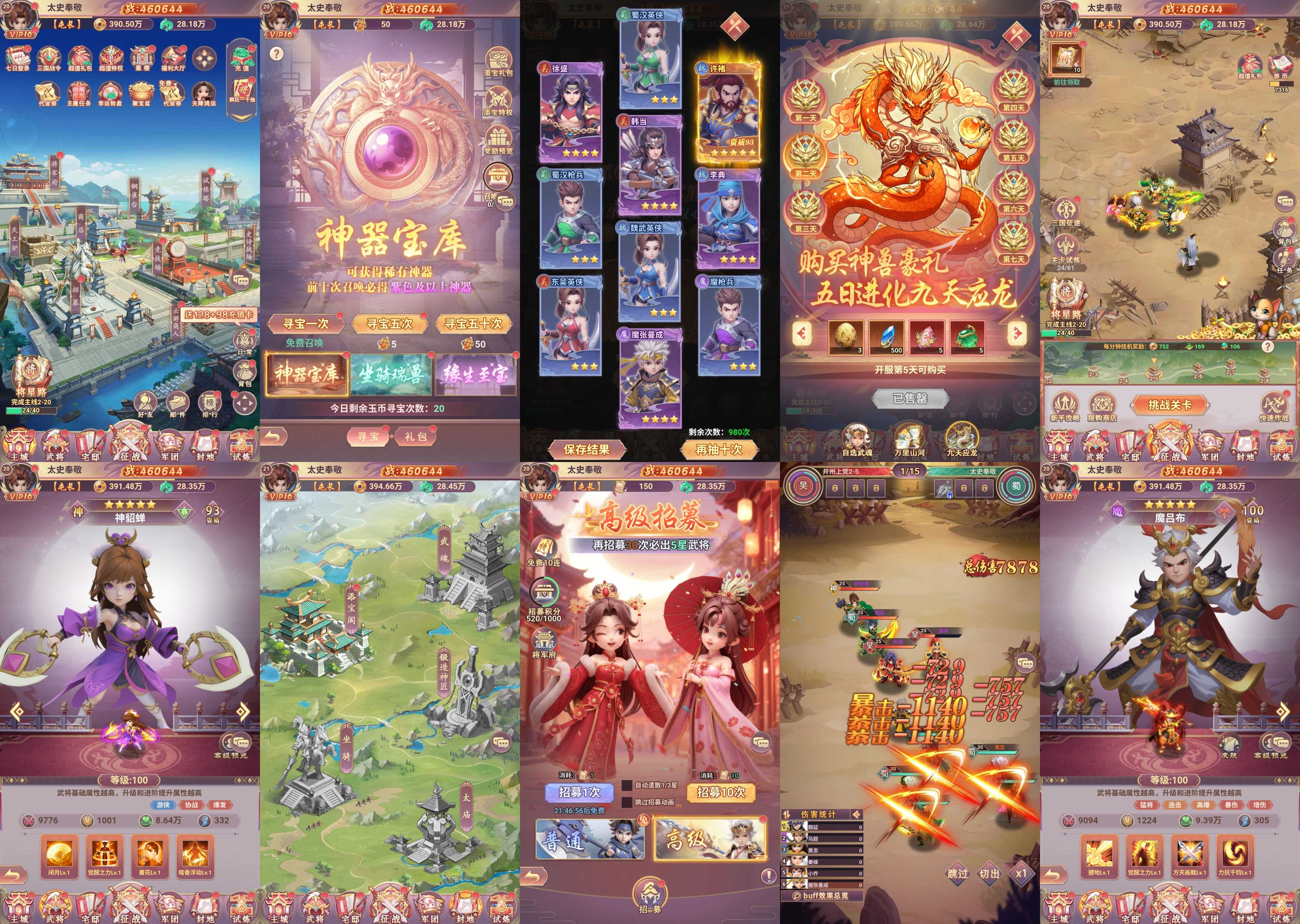 ¥298【内购】勇往三国M251