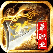 斗转武林