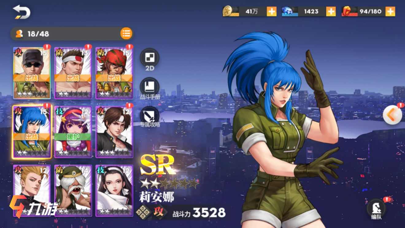 热血拳皇-双端版