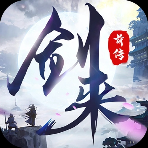 盛世长安-独家游戏