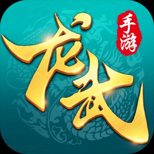 龙武九剑