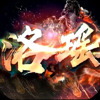 ¥298/[4日19点开服]洛瑶专属【无限资源】