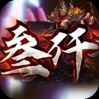 ¥298/叁仟专属【无限资源】