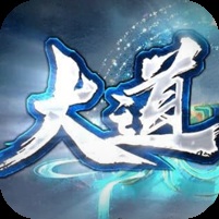 ¥298/大道可期【无限资源】