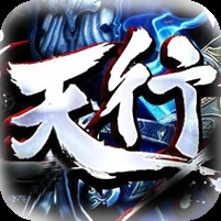 ¥298/天行九歌【无限资源】