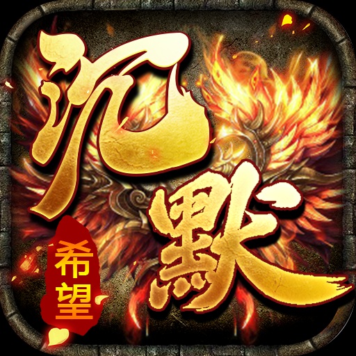 ¥298/希望沉默【无限资源】