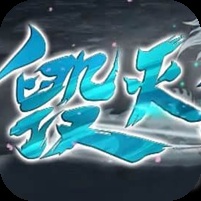 ¥298/毁灭乐章【无限资源】